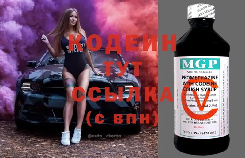 Codein Purple Drank  Дюртюли 