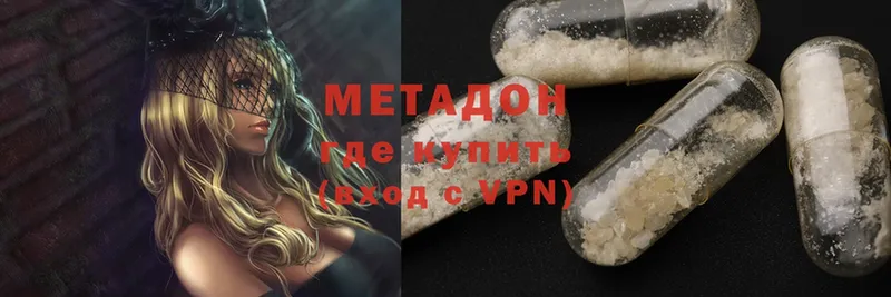 мега вход  Дюртюли  МЕТАДОН мёд 